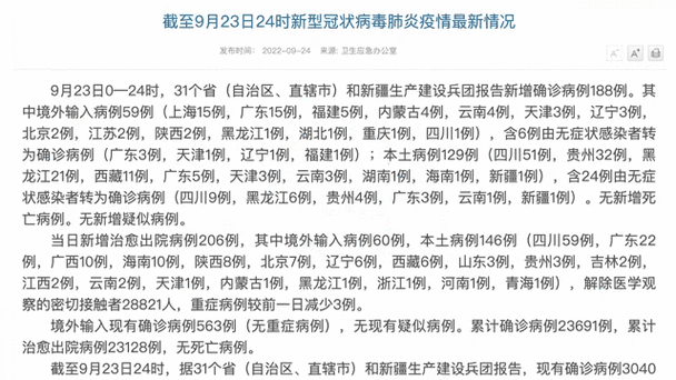 浦口区新增29例本土确诊及9例无症状_浦口区确诊新型冠状