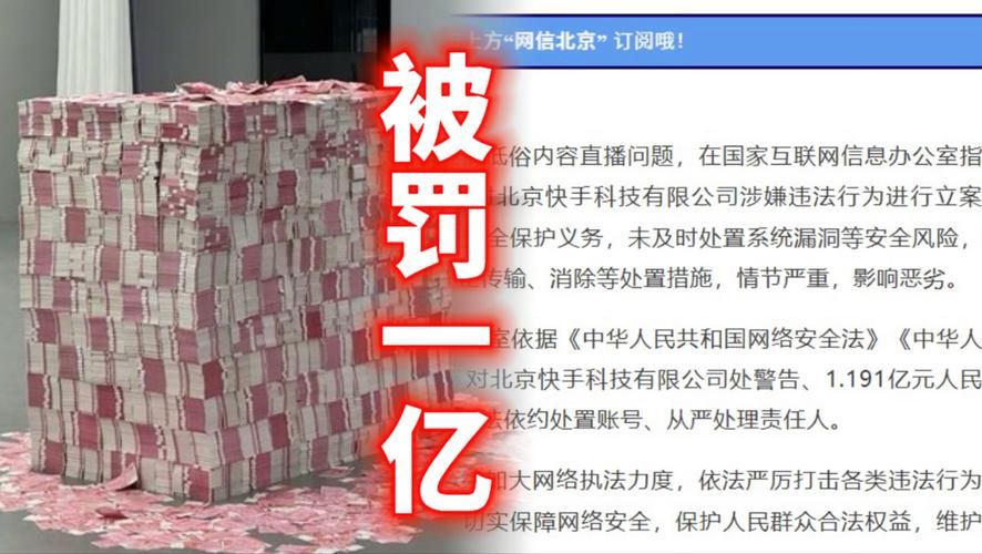 快手上的虚假交易,1w赞仅需20元?揭露背后的秘密