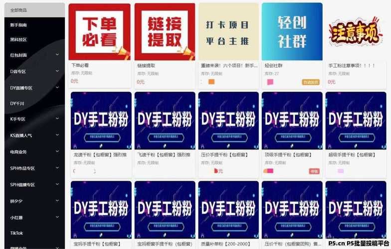 网红云商城官方入口快手点赞:科技消息工具作弊