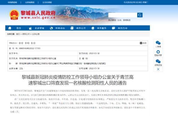  丰泽区最新最新通报：寻找同轨迹人员:丰泽疫情轨迹
