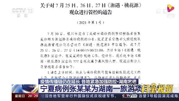 警方通报宁夏回族自治区固原市隆德县疫情最新情况_固原隆德县城图片