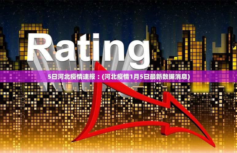 【31省份新增确诊26例含本土17例_31省份新增确诊78例】