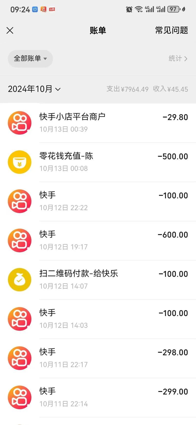 抖音点赞充值秒到账最低价,真相与风险分析
