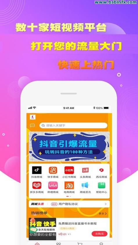 Ks24小时秒单业务平台-购买24自助介绍