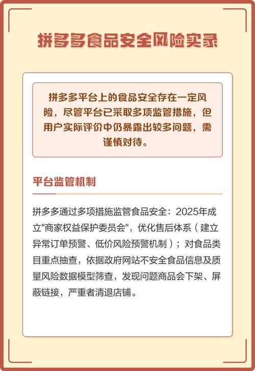 揭秘拼多多助力自助网站的便利与风险