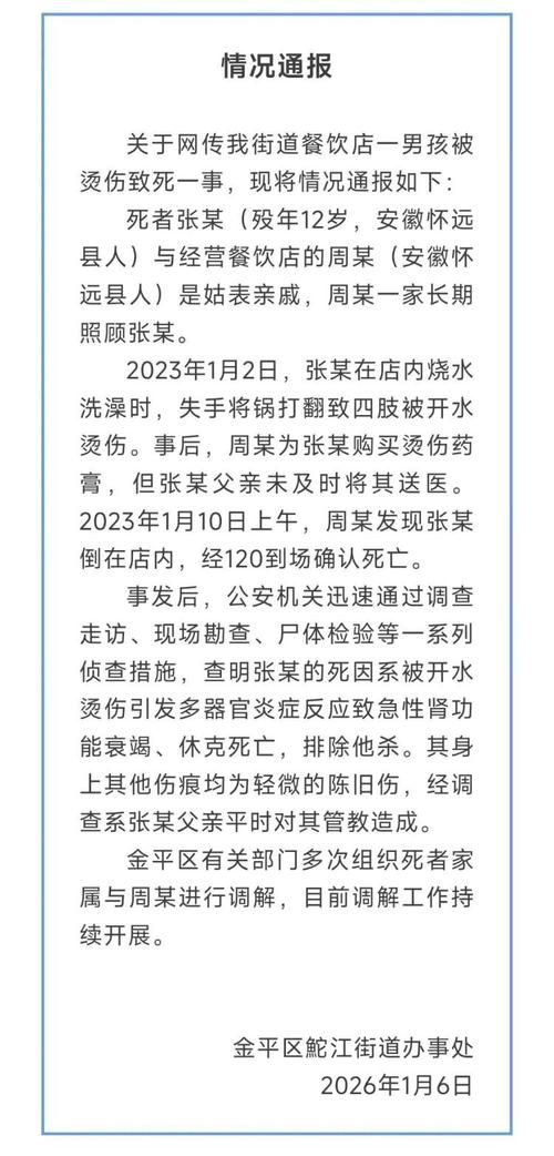 【山西吕梁柳林县通报4例死亡病例详情_山西吕梁柳林大事件】