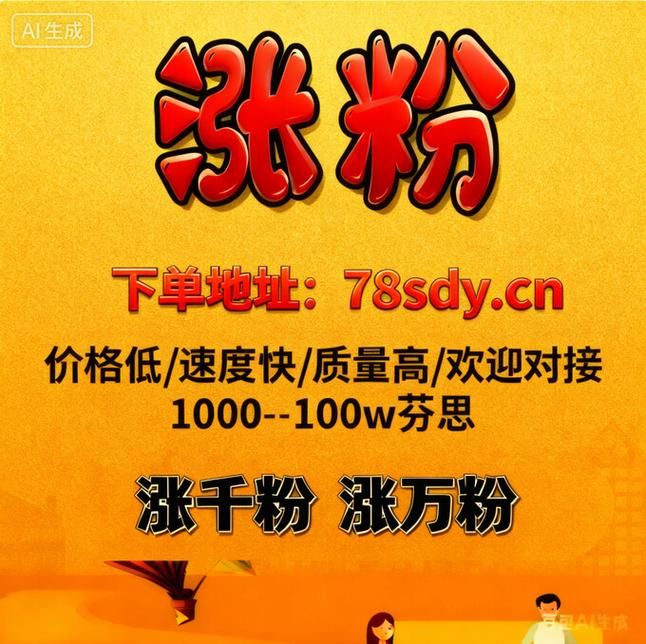 ks自助下单商城 - 玩家必备神器