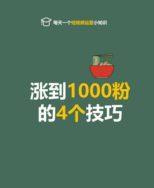 掌握涨粉技巧!揭秘官方正版涨粉助手免费下载安装攻略