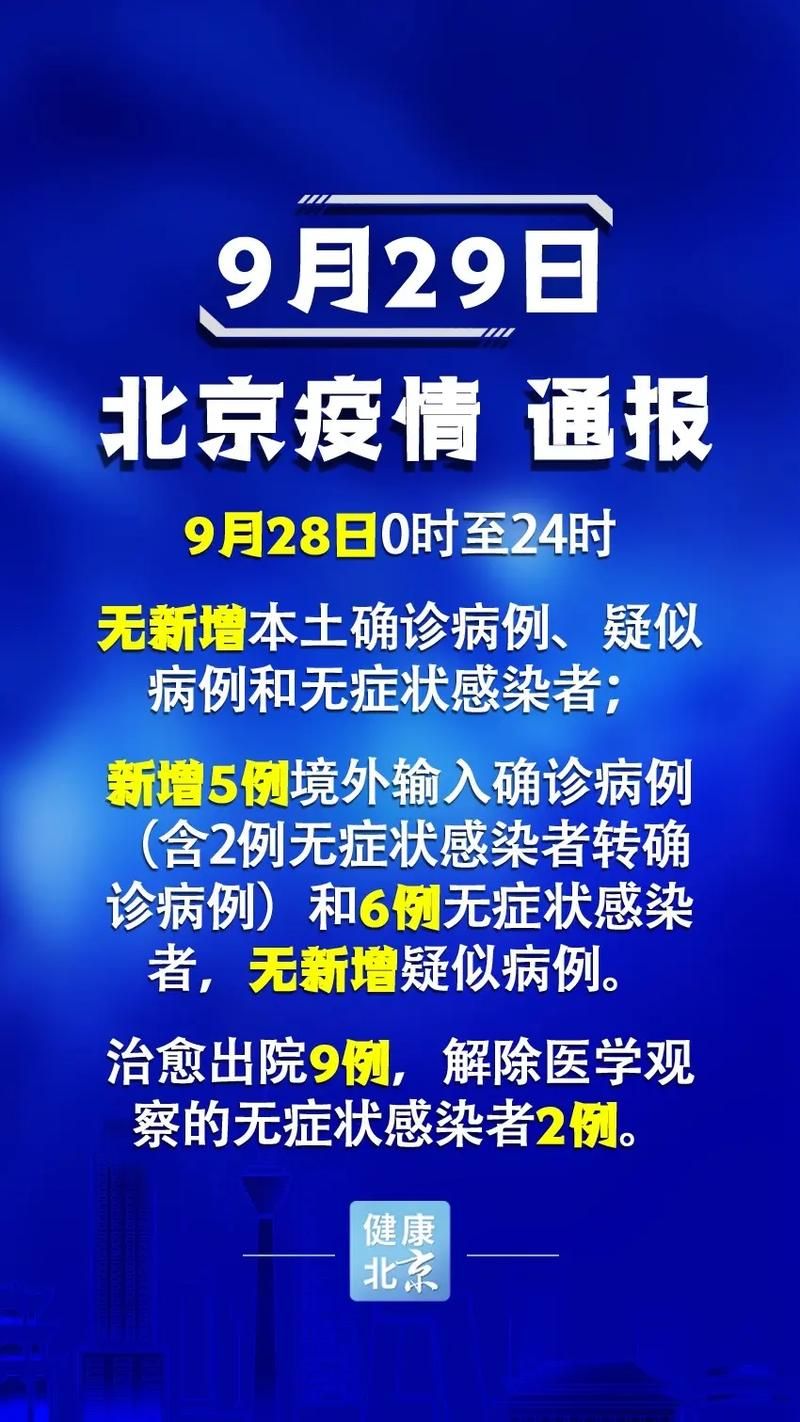 莱州今冬无新增境外输入(莱州疑似病例)