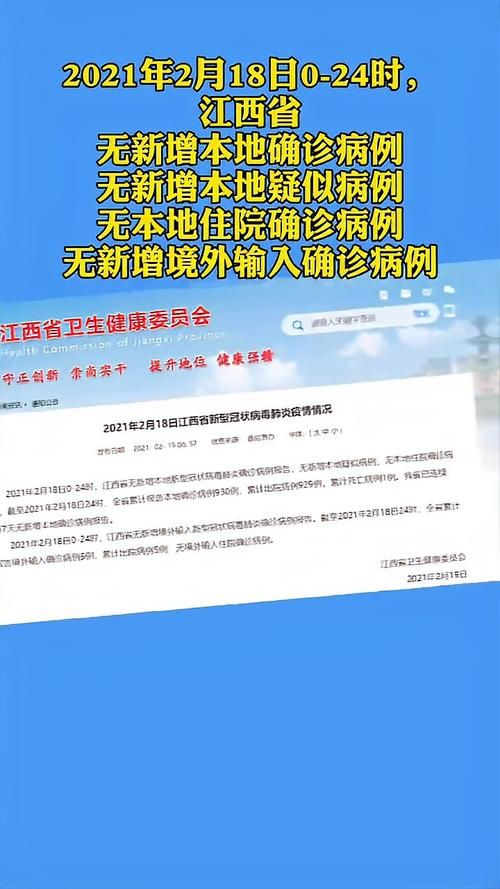 【31省近期新增18例境外输入_31省区市新增10例境外输入】