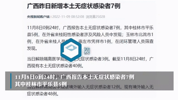 天镇县近期新增7例无症状感染者_天镇县是哪个市的