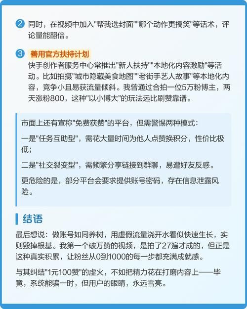 揭秘赞免费领取入口官网真相，为什么会有这样的平台？
