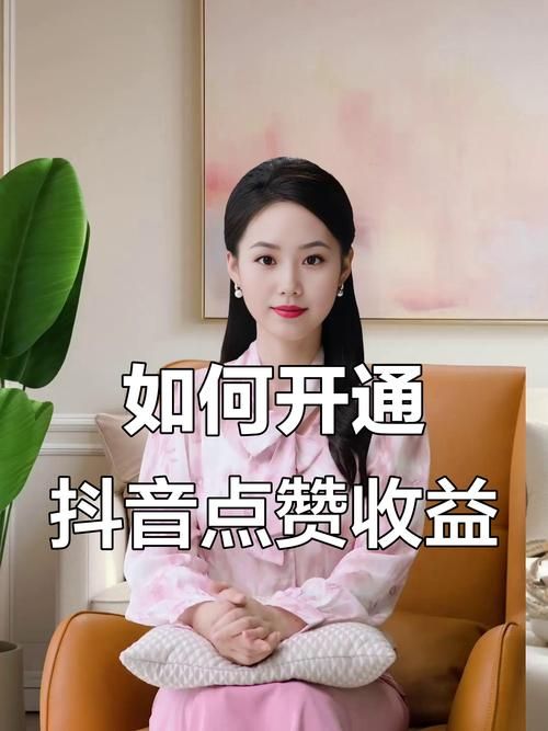 抖音冲赞新玩法，详解抖音冲赞入口，助你成为热门短视频达人