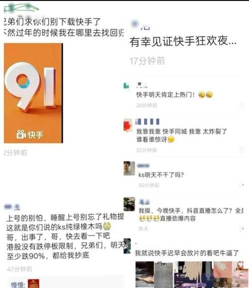 快手代网刷免费:今日重大消息解密运营猫腻