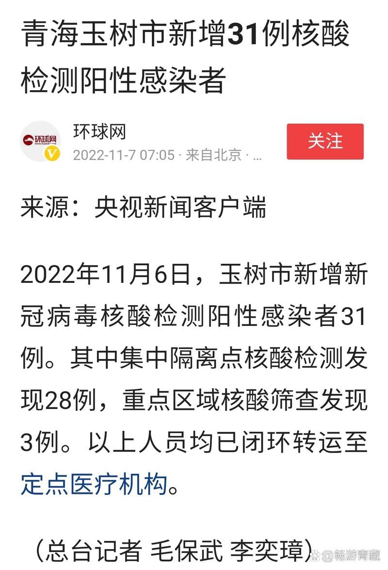 31省新增25例核酸阳性涉14省市/31省区市新增25例确诊