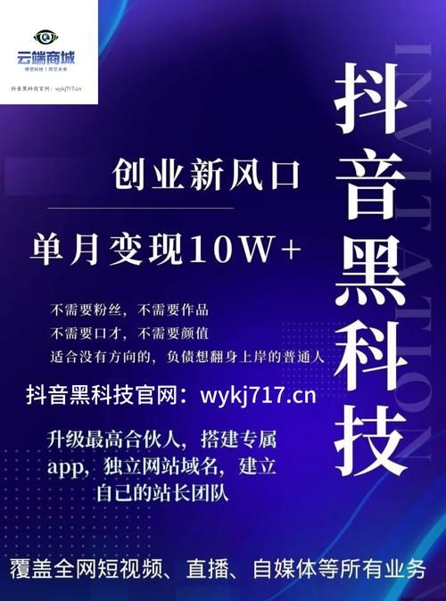 抖音涨粉助手免费版下载:工具运营神器