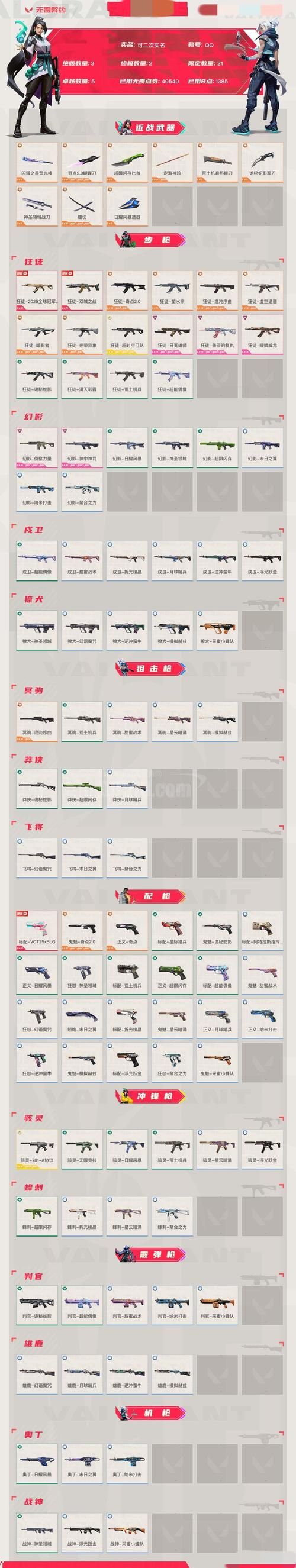 揭秘刷抖粉卡盟，的是利刃还是双刃剑？