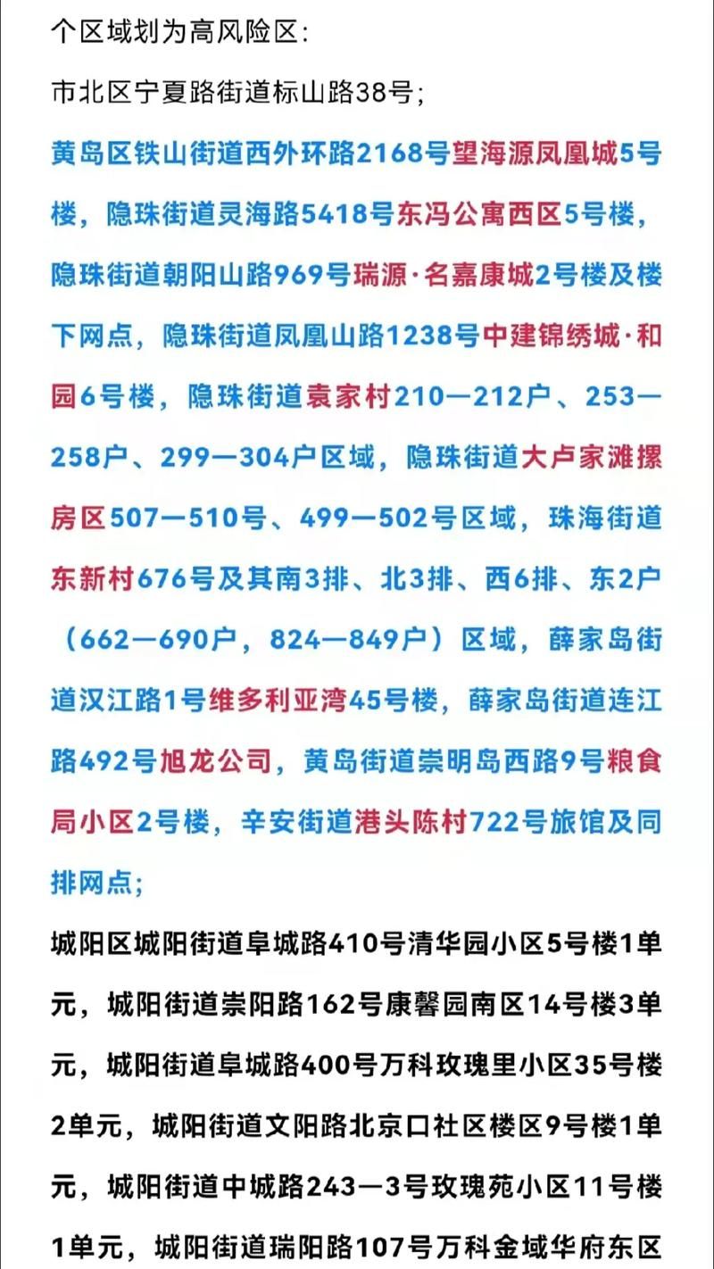 辽宁省营口市盖州市最新疫情通报：寻找同轨迹人员/营口盖州疫情严重吗