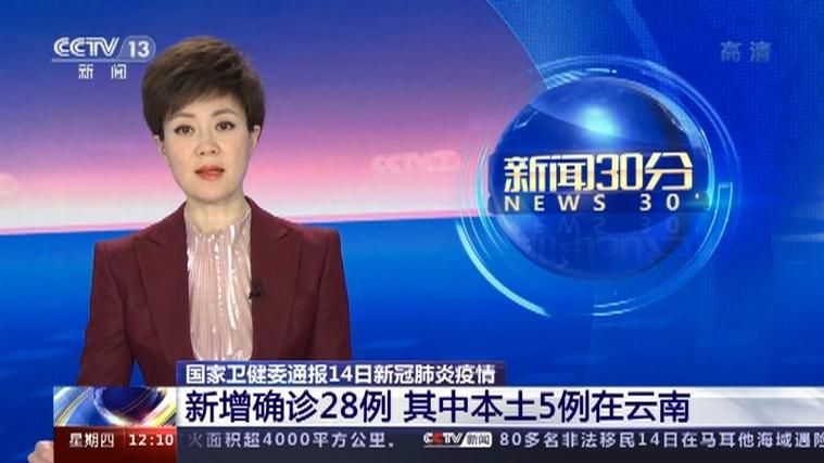 7地新增9例确诊其中本土28例/新增7例本土确诊病例