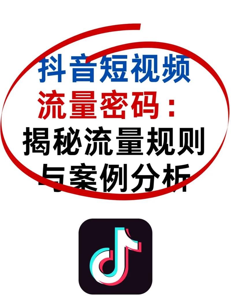 抖音点赞平台，在流量江湖中赢得关注的秘诀