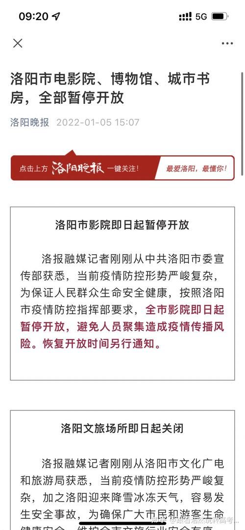 河南省洛阳市现有本土确诊19例/洛阳最新确诊病例是哪里的