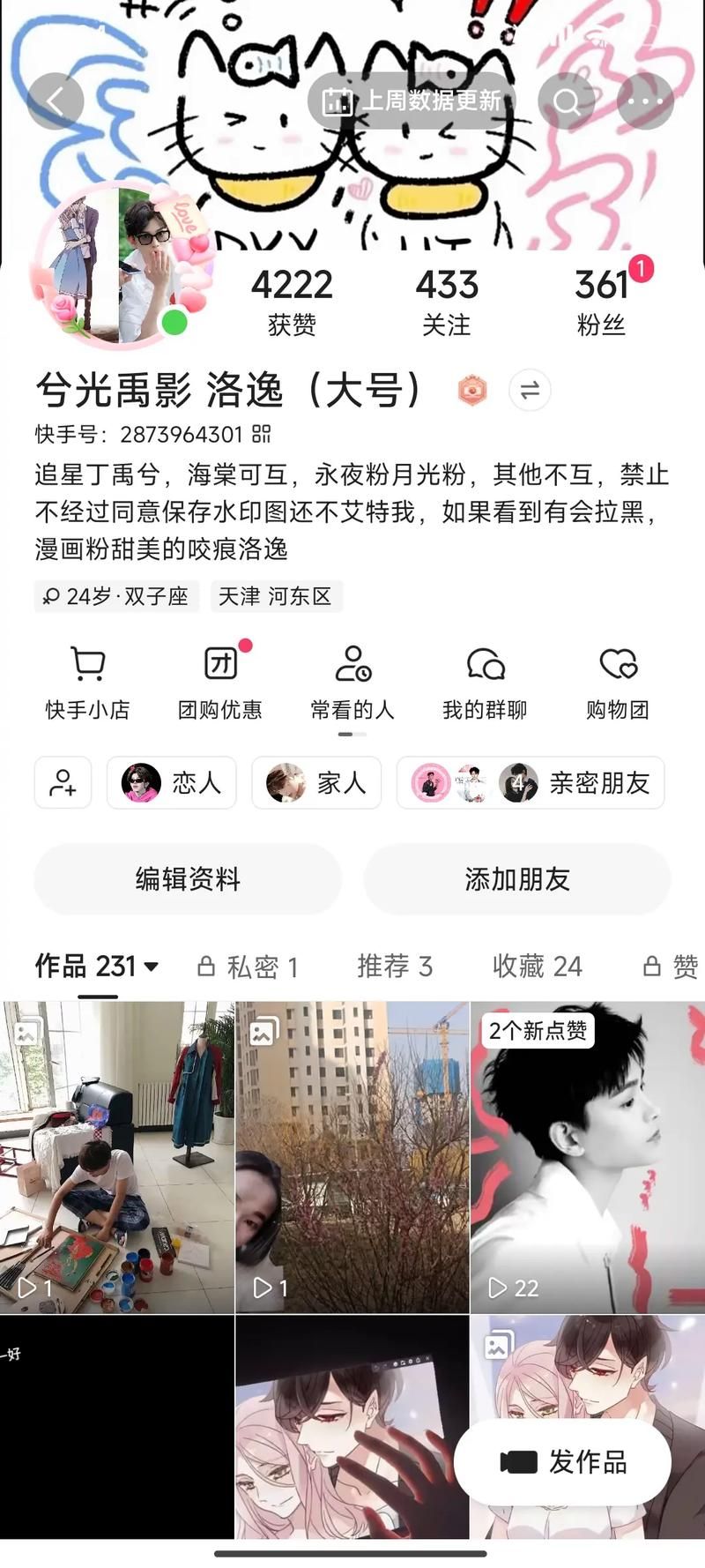 快手粉丝平台，内容创造与盈利的新天地