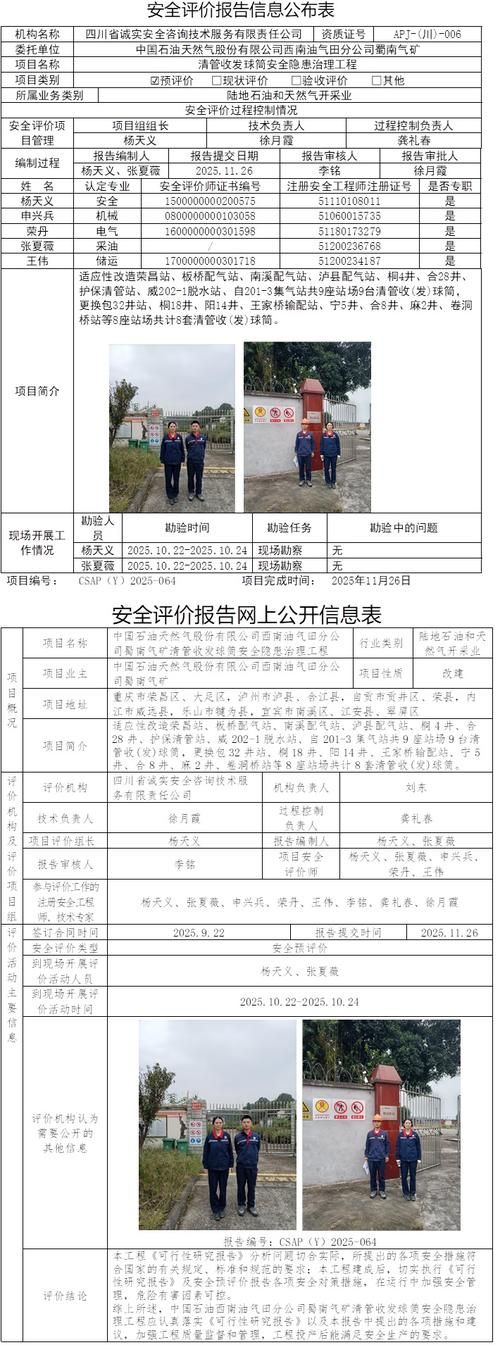 宝丰县新增10例境外输入，涉及陕西榆林绥德县/宝丰疫情名单最新消息