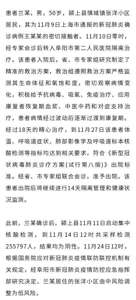 安徽省阜阳市颍上县死亡病例已反弹25地(安徽省阜阳市颍上县病毒)