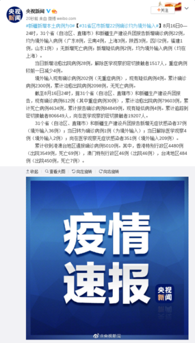 31省区市新增确诊5例均为境外输入(31省区市新增5例境外输入病例)