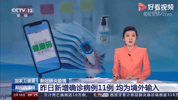 【全球新增确诊20例均为境外输入_全球新增确诊超28万】
