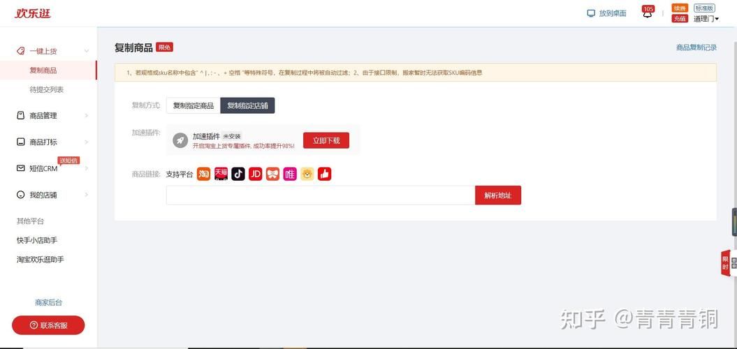 抖音:发现一款真可以装助手