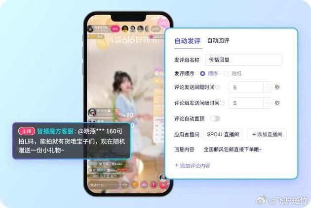 爱娟刷快手粉丝软件官网:技巧玩法工具运营神器