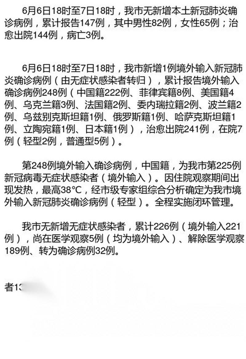 【邯山区累计报告境外输入30例_邯山区累计报告境外输入30例病例】