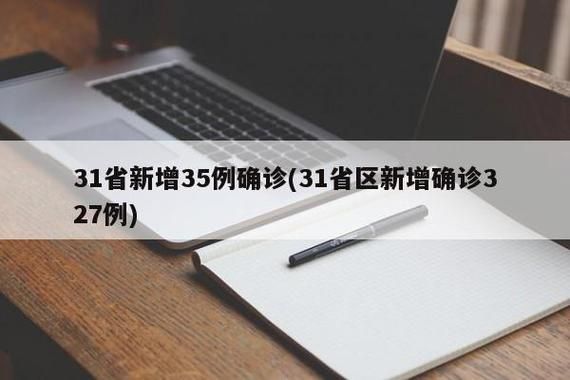 【31省区市9月26日新增2例境外输入_9月26日全国新增】