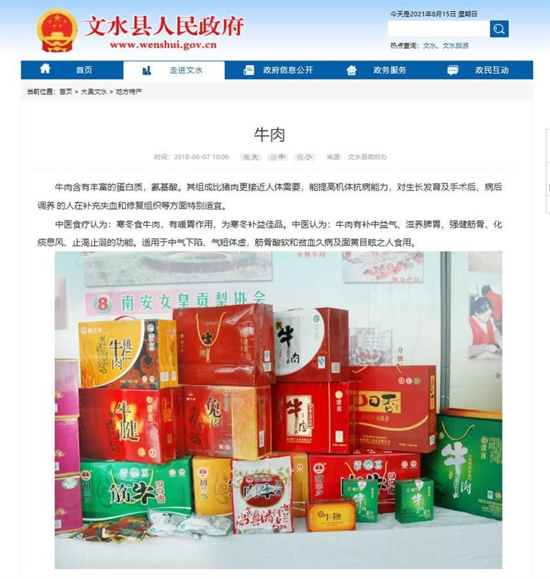 【山西省吕梁市文水县近3天新增感染趋势蔓延,山西吕梁文水疫情最新情况】