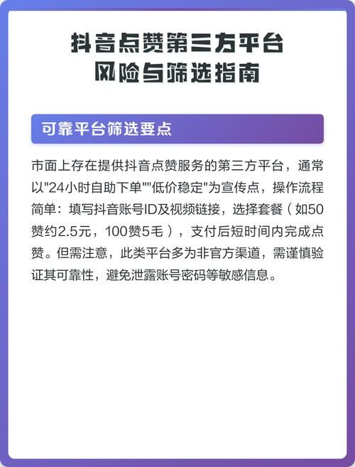 探索抖音点赞平台，背后的秘密及其影响