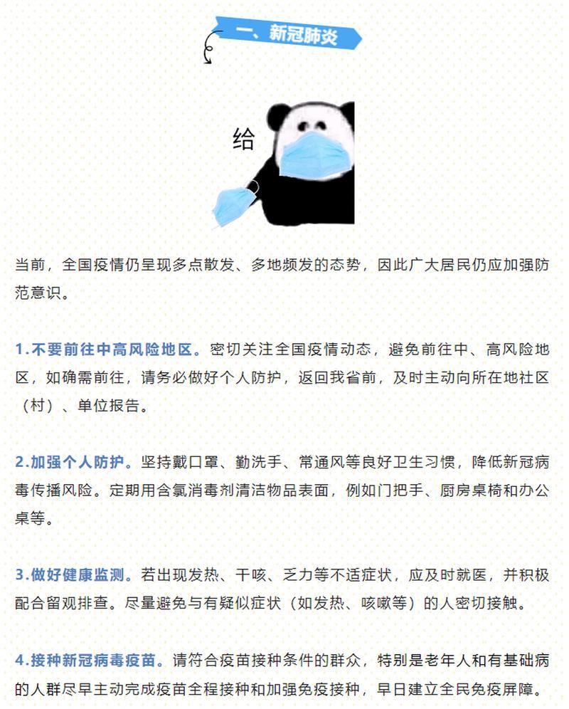 31个省份疫情存反弹风险:哪几个省疫情反弹