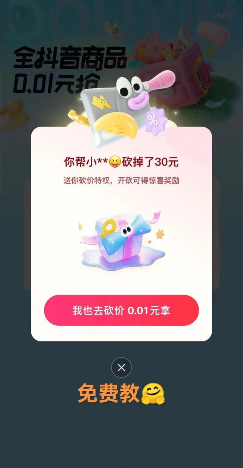 真人砍价助力网:今日推荐