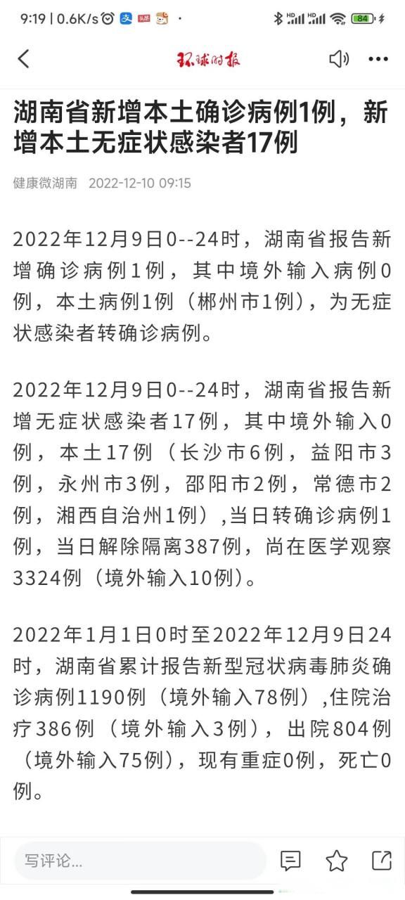 【湖南省怀化市会同县今日无新增核酸阳性,怀化会同怎么样】