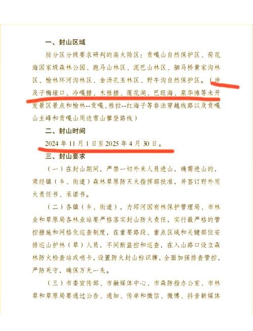 河北邯郸最新通告：所有人员封城/河北邯郸疫情封路什么时候结束