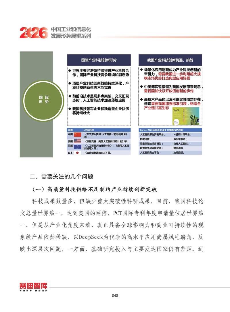 抖音赞平台，机遇与挑战并存，如何把握未来发展趋势？