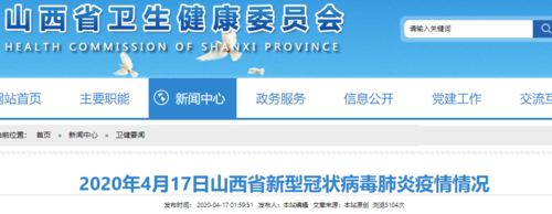 专家:山西省晋城市每年或现多个感染高峰/山西晋城新冠病毒确诊名单