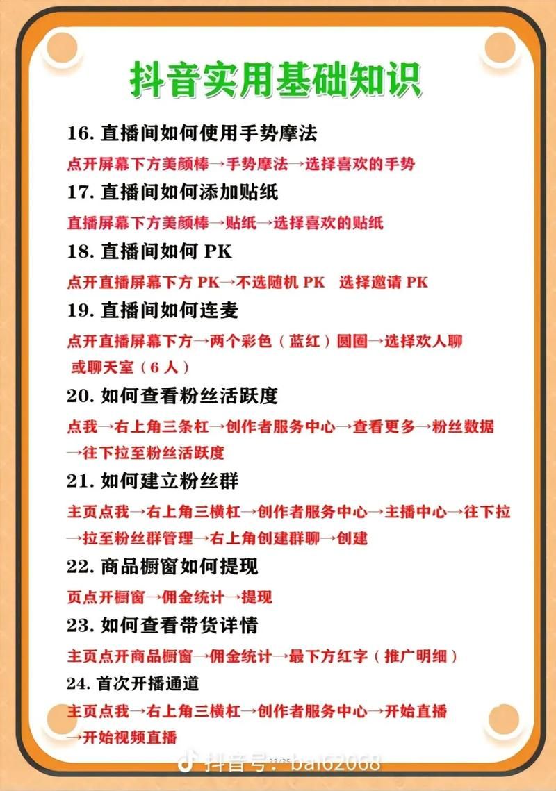 如何在抖音实现全网最低价，一份全面的实操指南