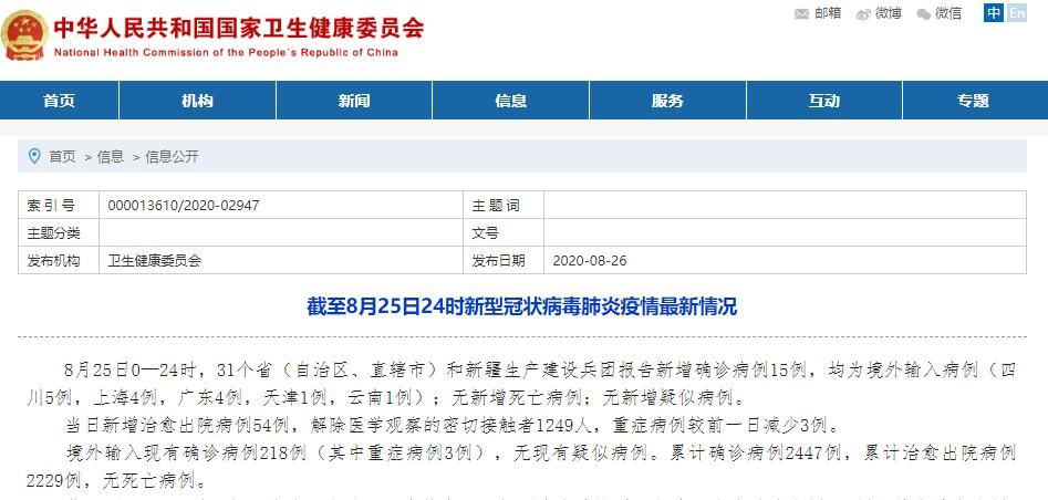 31省份新增确诊5例均为境外输入/31省区市新增确诊5例均为境外输入