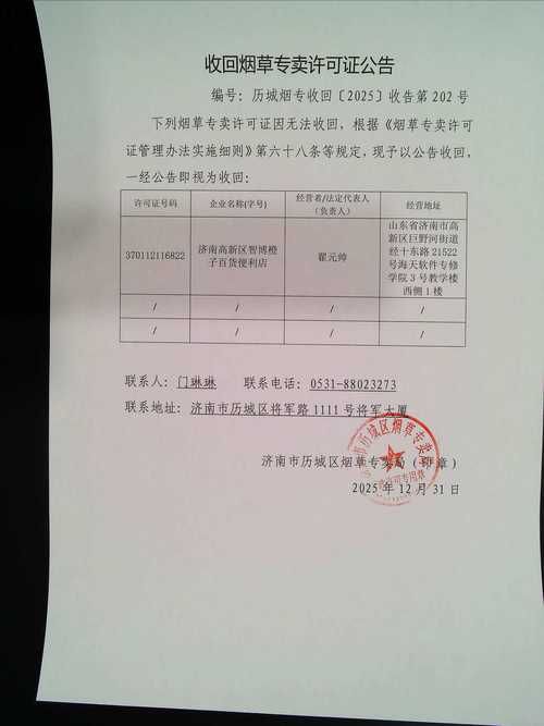 预计近4天江苏省盐城市东台市二次疫情回落_盐城东台新冠