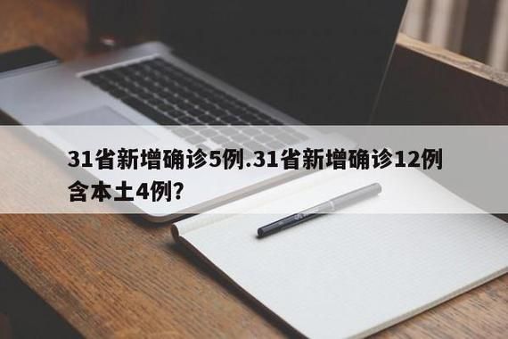 31省份新增7例死亡病例涉21省:国内新增死亡2例