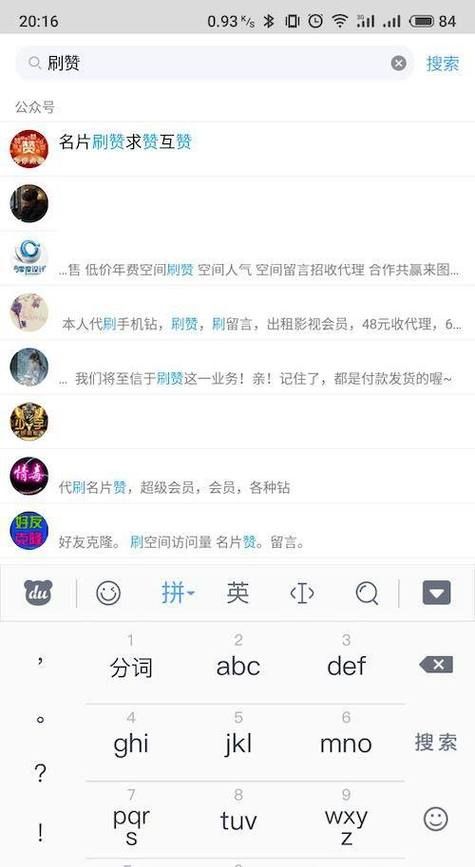 QQ刷站平台 - 发现一款