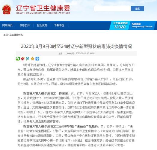  湖北咸宁崇阳县新增22例境外输入，涉及宁国:咸宁崇阳确诊的活动轨迹