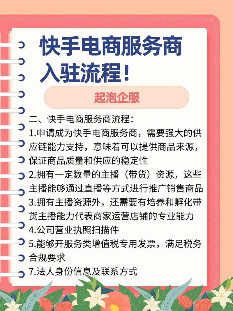 自助快手平台下单低价-(运营)自助运营教程