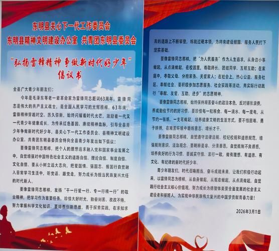 东明县阳性感染者已蔓延6地_东明县确诊一例